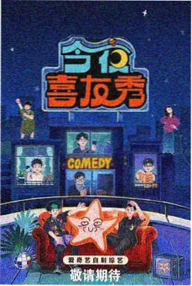 漫剧合集剧目牌《铜雀小厨》海报，轻综艺式美食题材